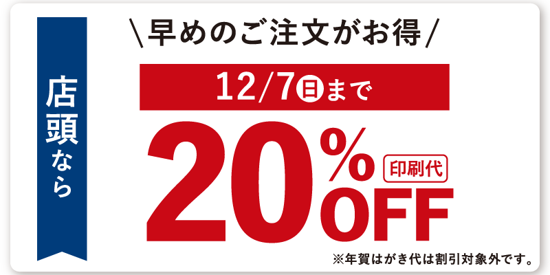 特殊切手「平成28年用年賀郵便切手」の発行 - 日本郵便