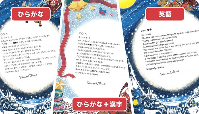 サンタの手紙はいつから用意する?英語での書き方や極秘テンプレート!Slow Lab