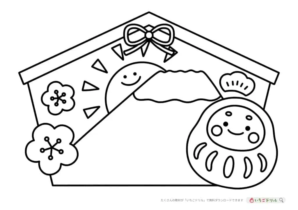 お正月 塗り絵イラスト無料イラスト・フリー素材なら「イラストAC」