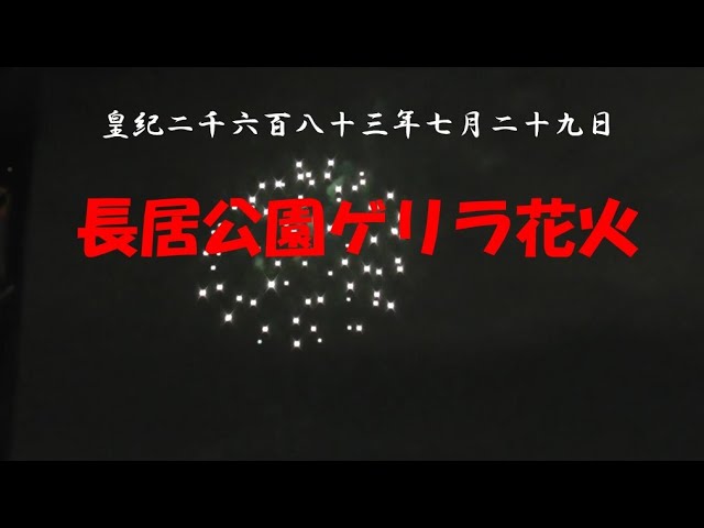 ENHYPEN エンハイプン のヤンマースタジアム長居ライブ8月2日・3日。花火上がるかも。近所の方も混雑とか気ぃつけて大阪住吉つーしん