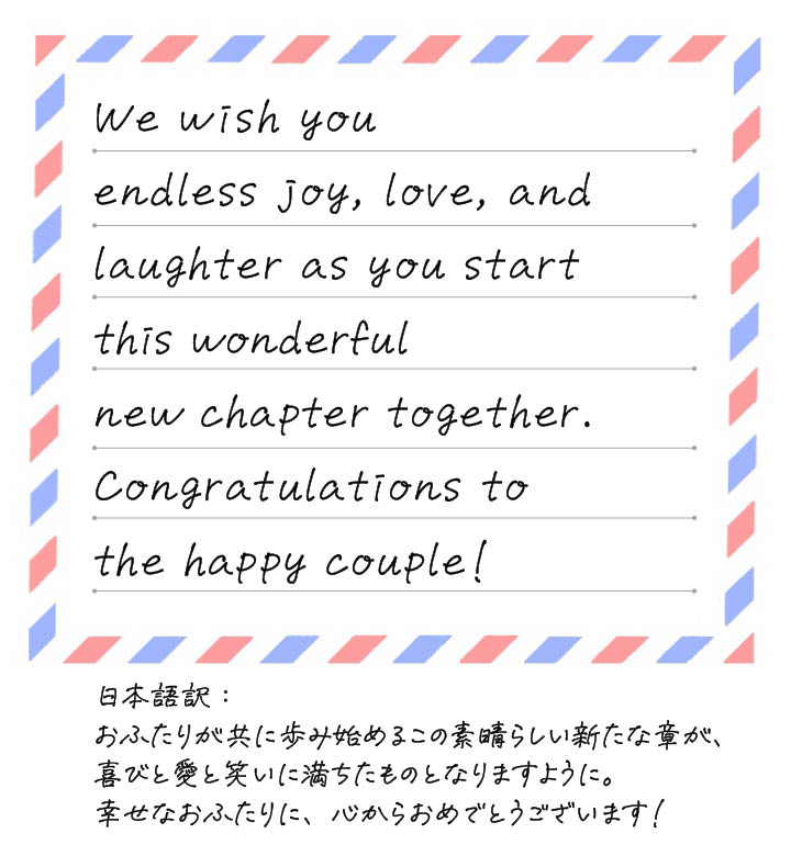 ネイティブがよく使う！英語で「結婚おめでとう」
