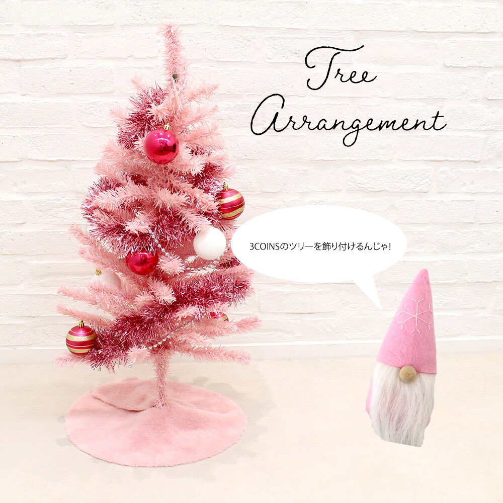 Amazonスリーコインズ スリコ クリスマスツリー クリスマス 壁掛け オーナメント付き タペストリークリスマスツリーおもちゃ