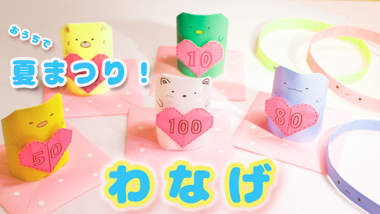 抽選ゲームのハロウィン輪投げイベント用品販促ＺＥＲＯ