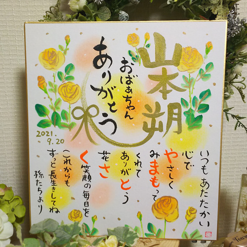 楽しく、賑やかだった「祝・敬老の日」！第２弾 ～特養ユニット編～施設長のゆめ日記ゆめみどり