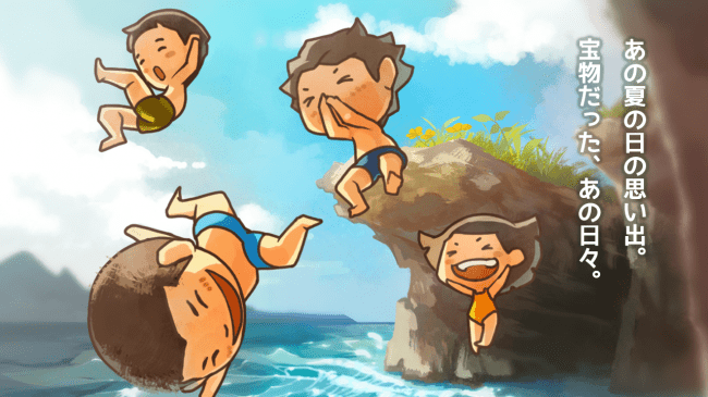 夏休みの思い出新聞 - 尼崎市立塚口小学校