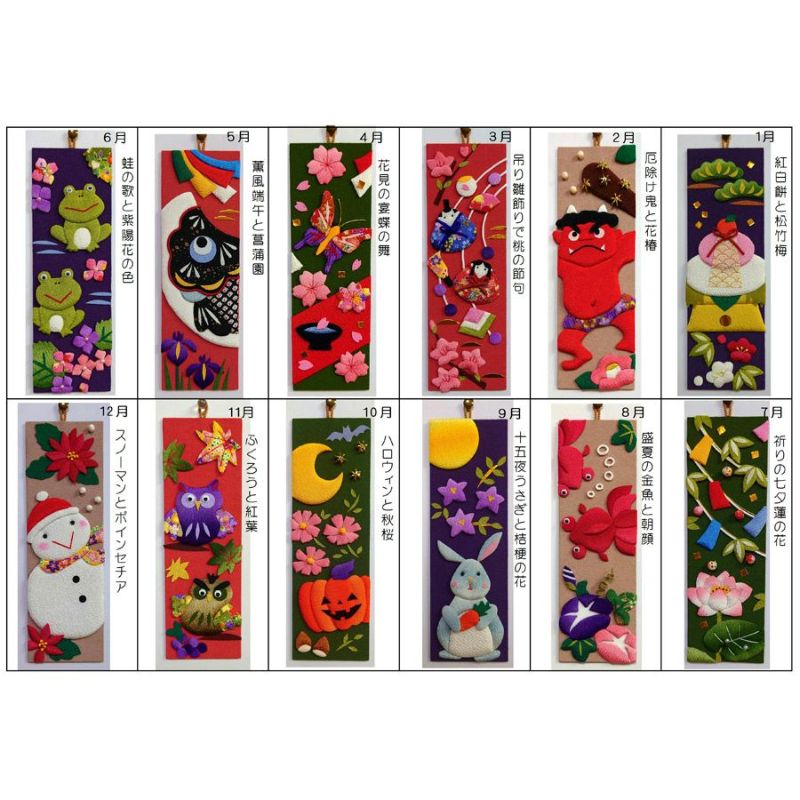 ひな人形手作りキット きめこみタペストリー お雛様 クリーム生地 和柄 和布 ちりめん手芸通販布がたり