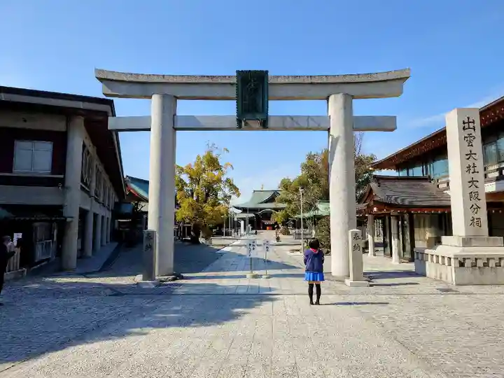 出雲大社大阪分祠でお宮参りの写真撮影大阪でお食い初め