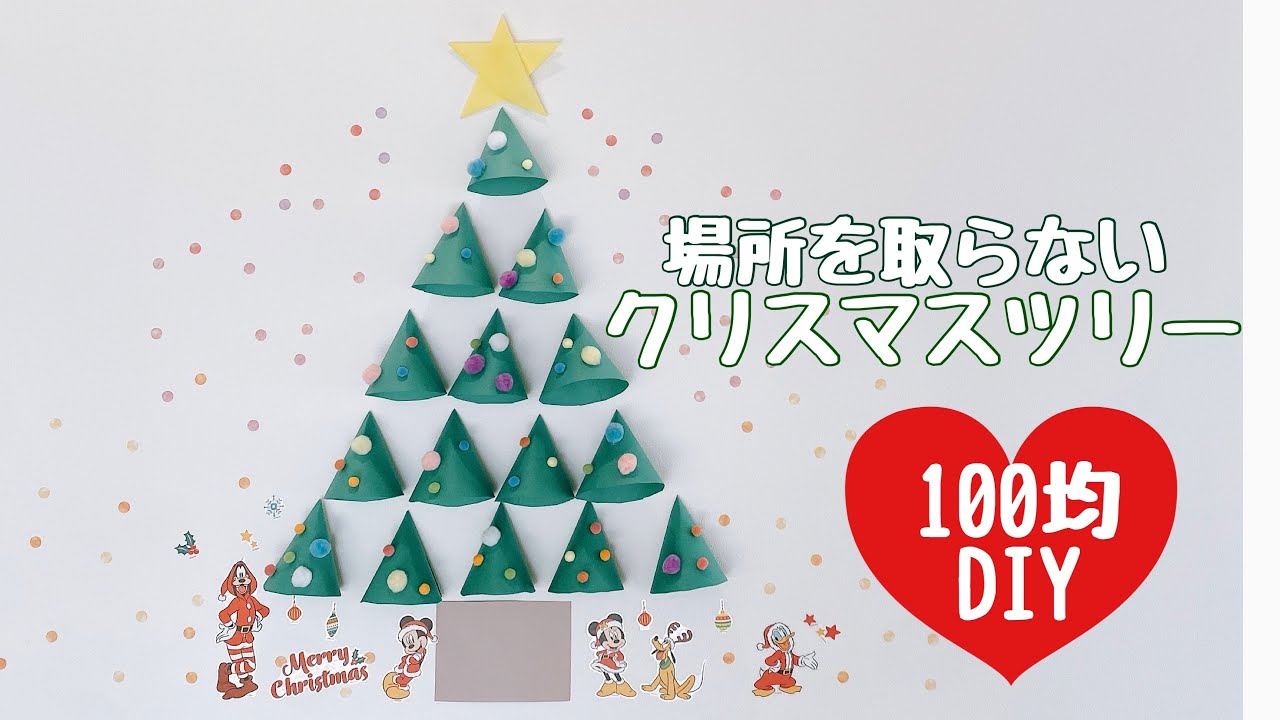 ◎ダイソーでお手軽クリスマスツリー◎LEE