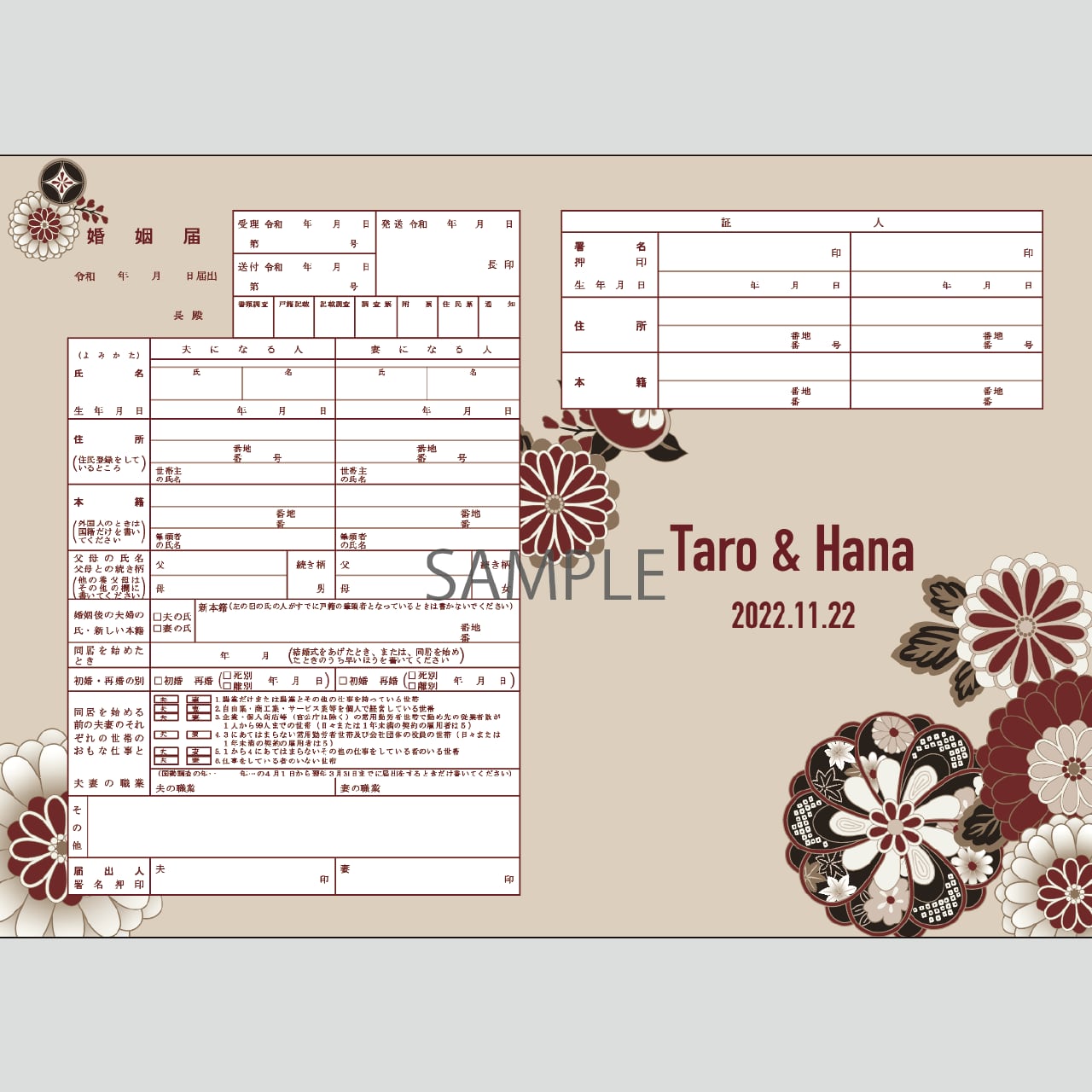 かわいい婚姻届が無料ダウンロードできるサイト13選