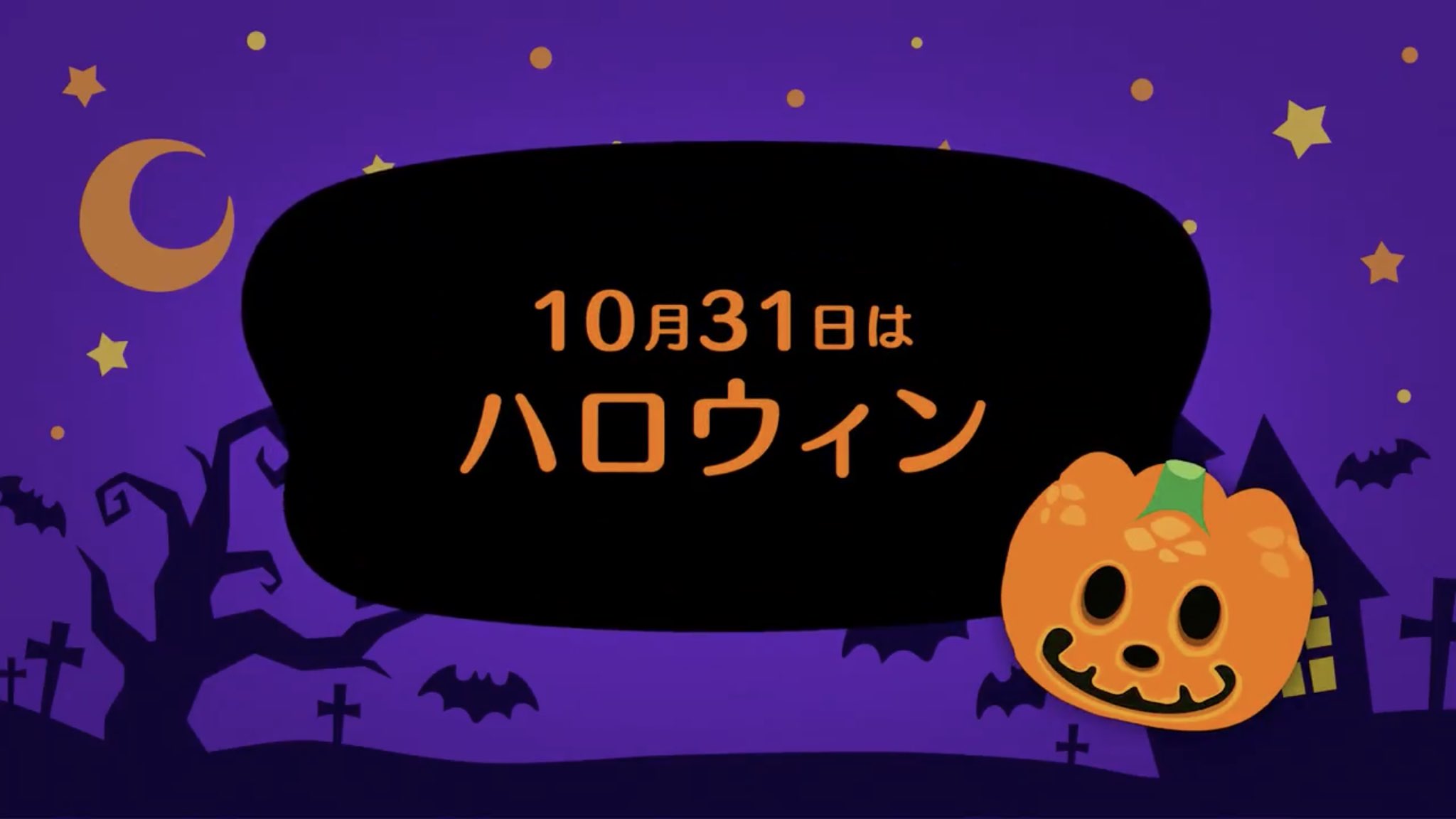 あつ森 ハロウィンの仮装をどうぶつたちと楽しもう！ – どうぶつの森に移住しました