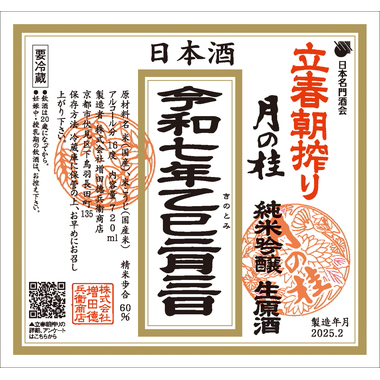 サンガツ」ってどういう意味？ 語源と使い方を解説 1ページ目 「マイナビウーマン」