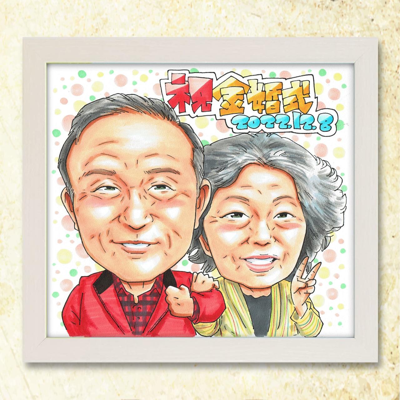 結婚60周年のお祝いであるダイヤモンド婚式のマナーを解説