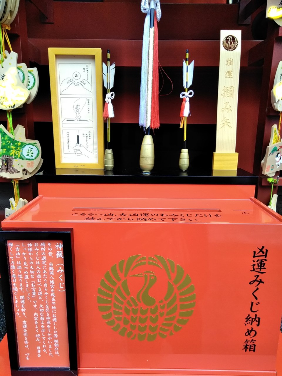鶴岡八幡宮は大凶おみくじが多い!? ＆ 凶・大凶運納めの箱湘南・鎌倉ぶらぶらネット