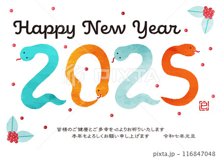 2025年 年賀状 シンプルなヘビのイラスト無料イラスト素材素材ラボ
