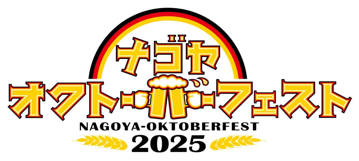 OKTOBERFEST 2025 日本公式サイトオクトーバーフェスト 2025 in芝公園・御成門駅前 Autumn ：出店店舗