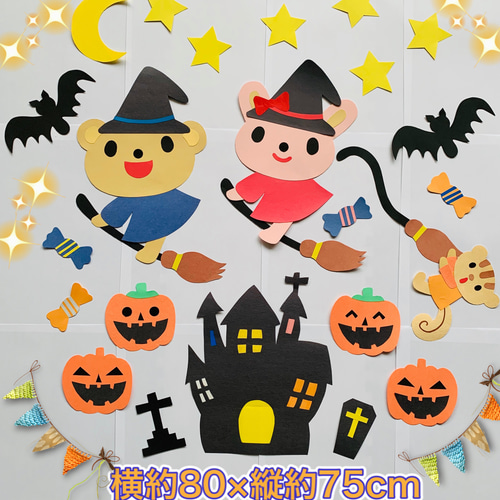 壁面飾り ハロウィン製作キット おばけ 秋工作 保育壁面 デイサービス 保育園 ハロウィン おばけ パンプキン