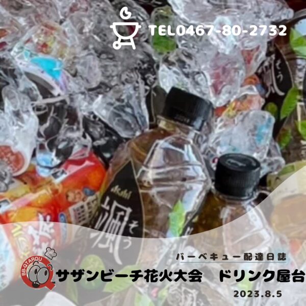 江ノ島花火大会2024屋台TikTok