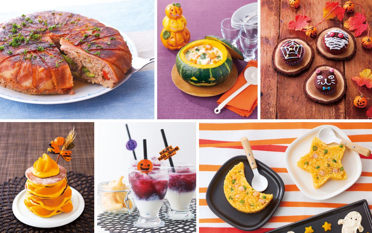 パーティーで盛り上がる！ ハロウィン3種