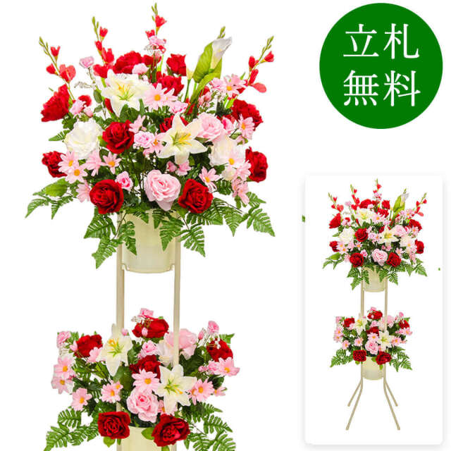 開店祝いに大人気！スタンド花 二段1色指定 2.コース 赤系 当日配送可能開店祝い 開業祝い 開院祝い 出演祝い 公演祝い オープン祝い 改装祝い新装開店 リニューアル お祝い花 フラワースタンド 花輪 当日配送 送料無料 設置無料 回収無料 木札無料 花・観葉植物