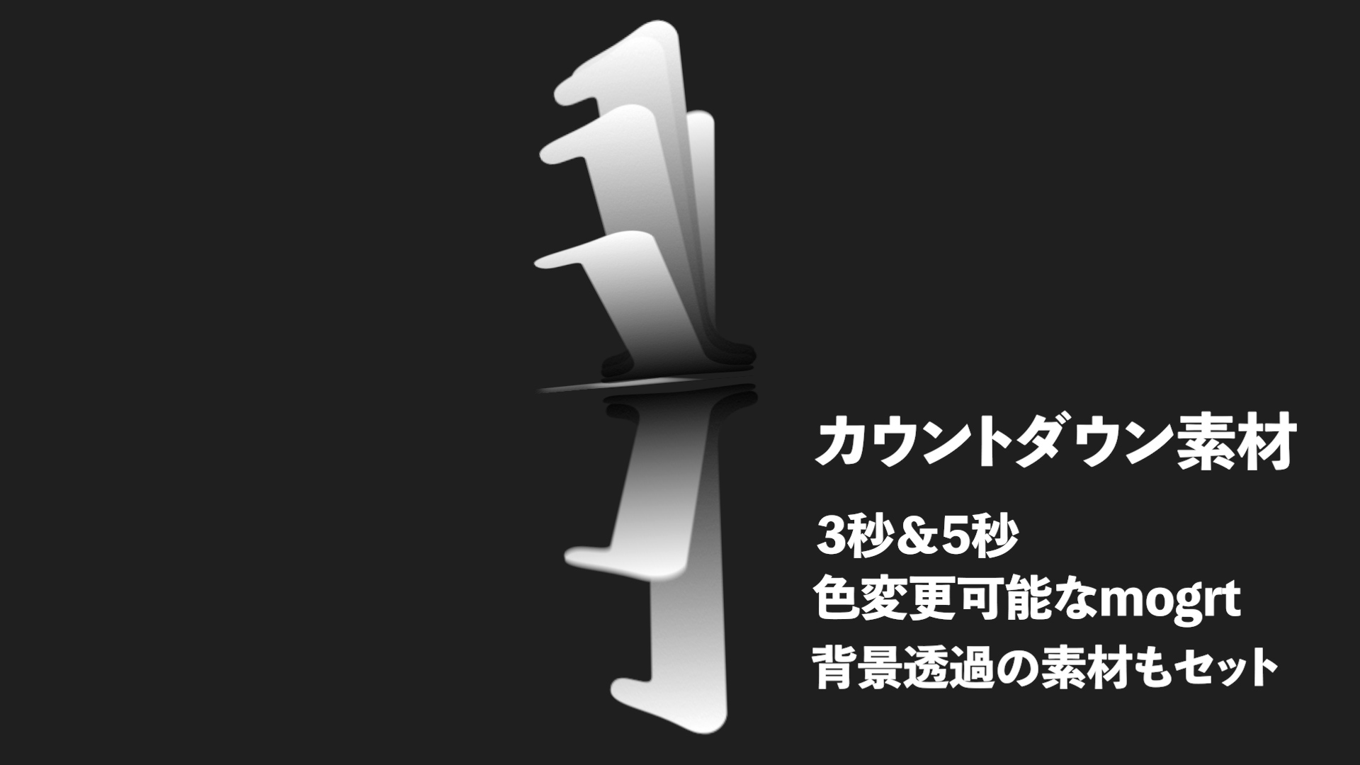 カウントダウン デジタル表示 2020年 年明け3秒前の写真素材FYI03429677ストックフォトの QleanMarket キュリンマーケット