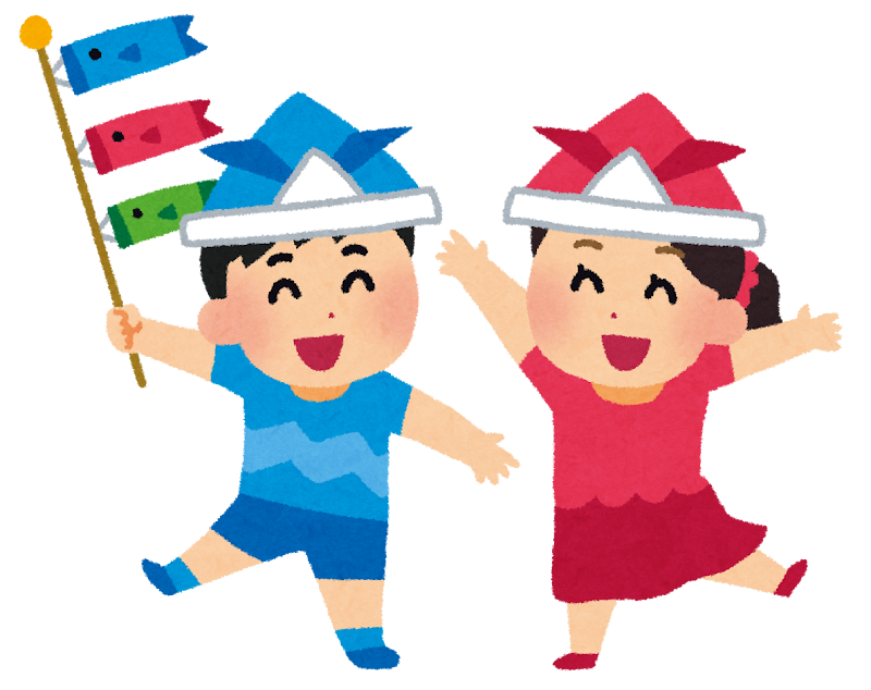 こどもの日イラスト素材集イラスト - No: 22627602無料イラスト・フリー素材なら「イラストAC」