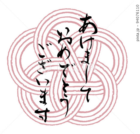 明けましておめでとうございます 2025イラスト素材透過、PNGフリー画像ダウンロード - Pngtree