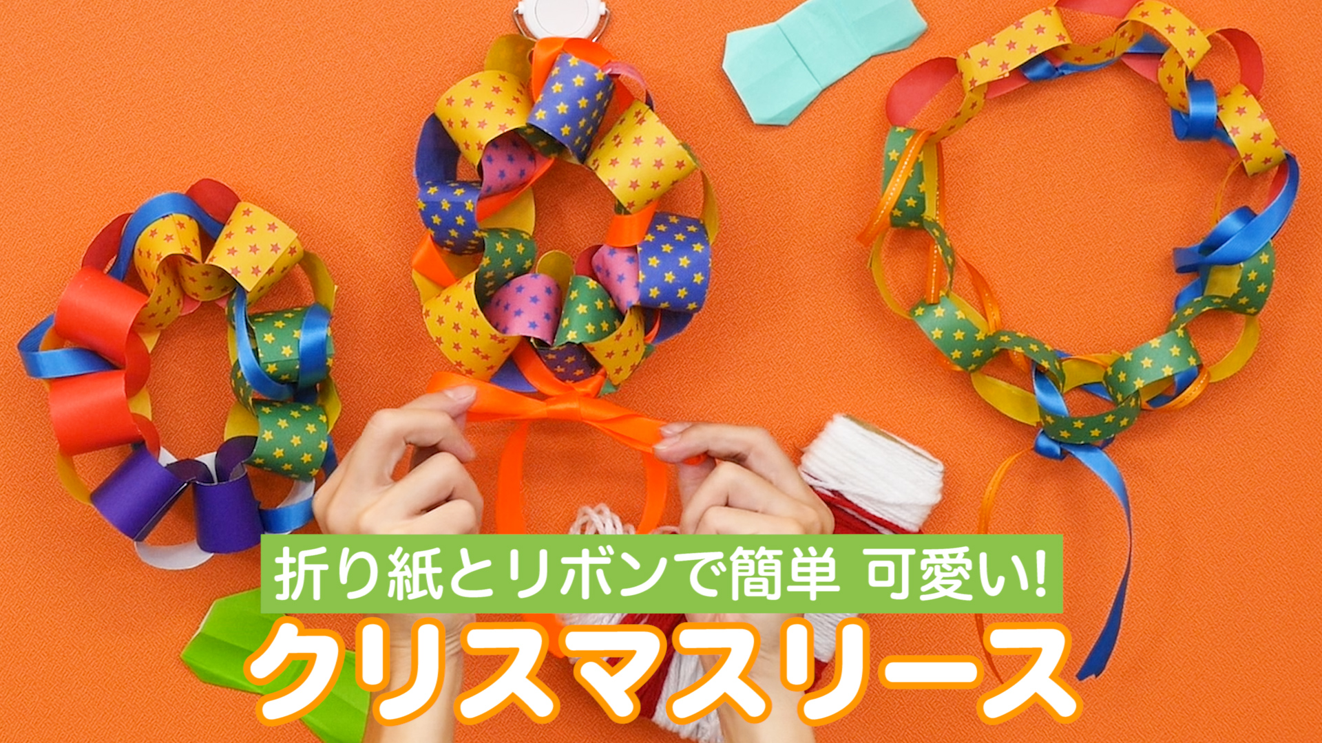 図解 クリスマスの折り紙6選！子どもにも簡単な折り方から本格的な飾りまで詳しく解説ままのて