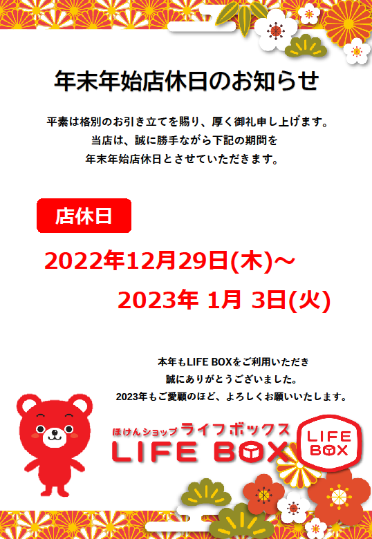 年末年始休業のお知らせ – Zendure Japan