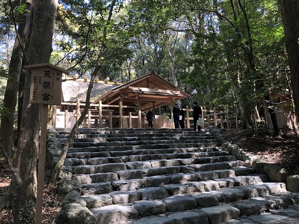 伊勢神宮 -JINGU- ◇ 荒祭宮 ARAMATSURI-NO-MIYA伊勢神宮 内宮・外宮 -御朱印