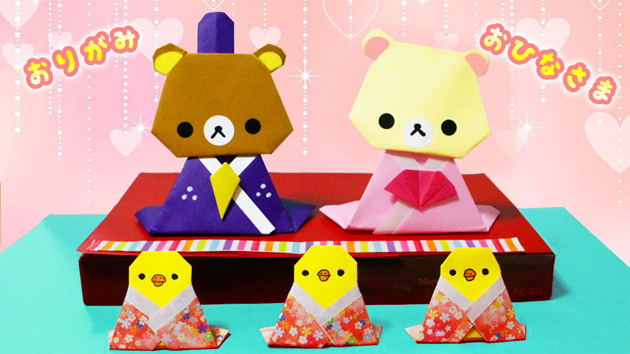 折り紙で作るお雛様の作り方と動画を紹介！簡単な立つ折り方で子供にもおすすめたのしい折り紙