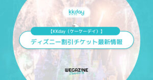特典付き』割引券 東京ディズニーリゾート ディズニーランド ディズニー ディズニーシー ディズニーチケットYahoo!フリマ 旧PayPayフリマ