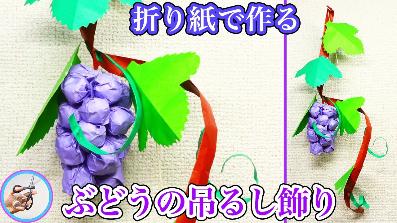 秋 吊るし 飾り 手作りTikTok