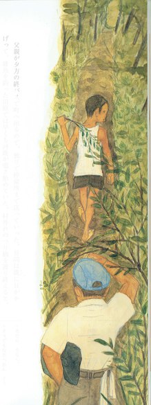 村井弦斎 食道楽 春の巻