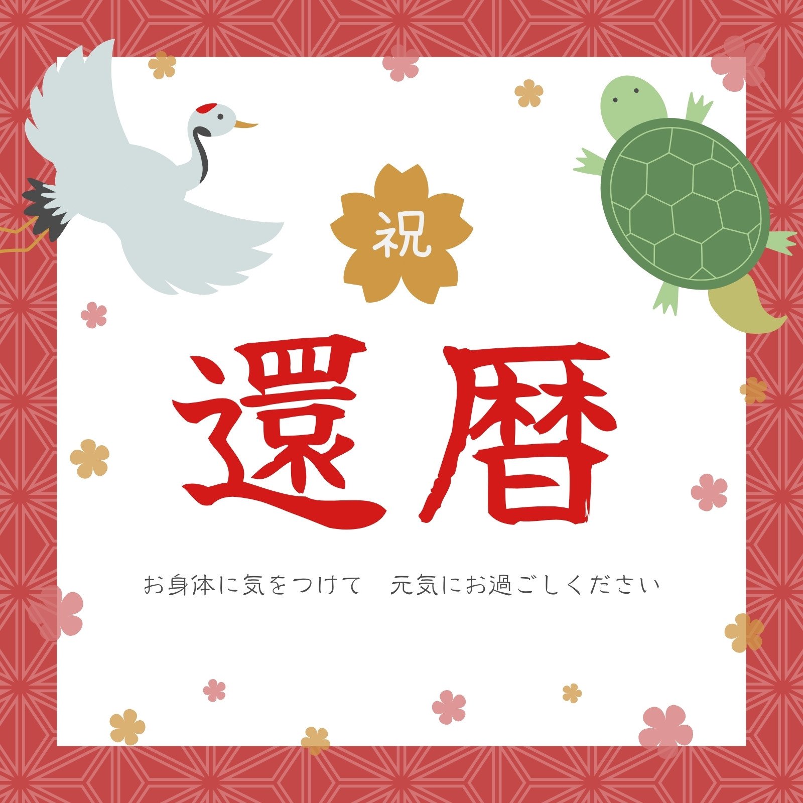 楽天市場 還暦祝い おもいやりポエム 30×41cm 手書き 友禅千代紙還暦のお祝い 60歳のお祝い 還暦 お祝い プレゼント 父 母 男性 女性還暦祝い メッセージ 名前ポエム : 名前詩ギフト おもいやり家