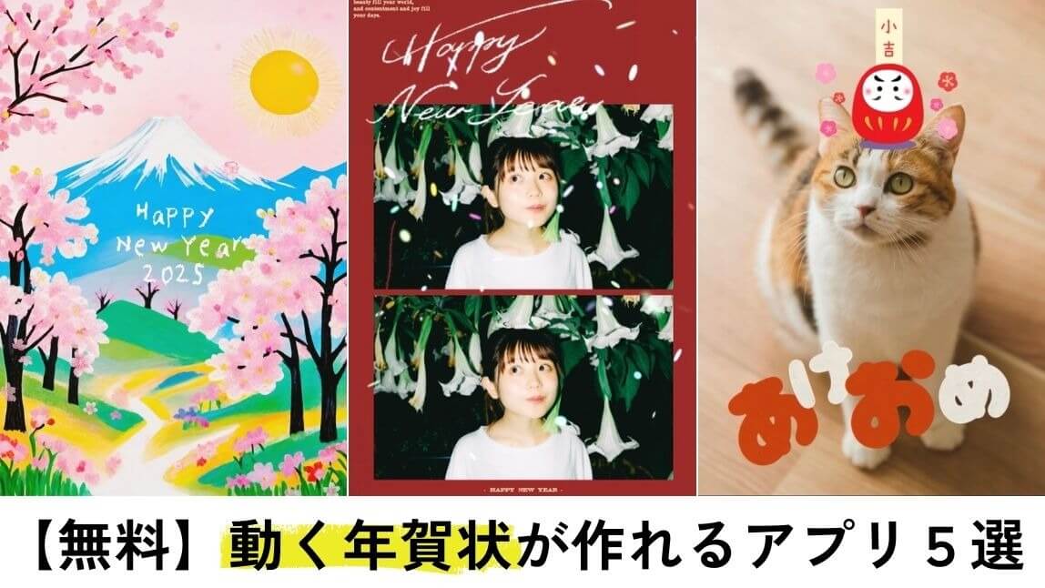 寅年動画イラスト年賀状・阪神タイガース年賀状動くイラストと猫漫画