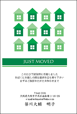 転居報告はがきテンプレート「猫」ダウンロードかわいい無料はがきテンプレート はがき絵箱