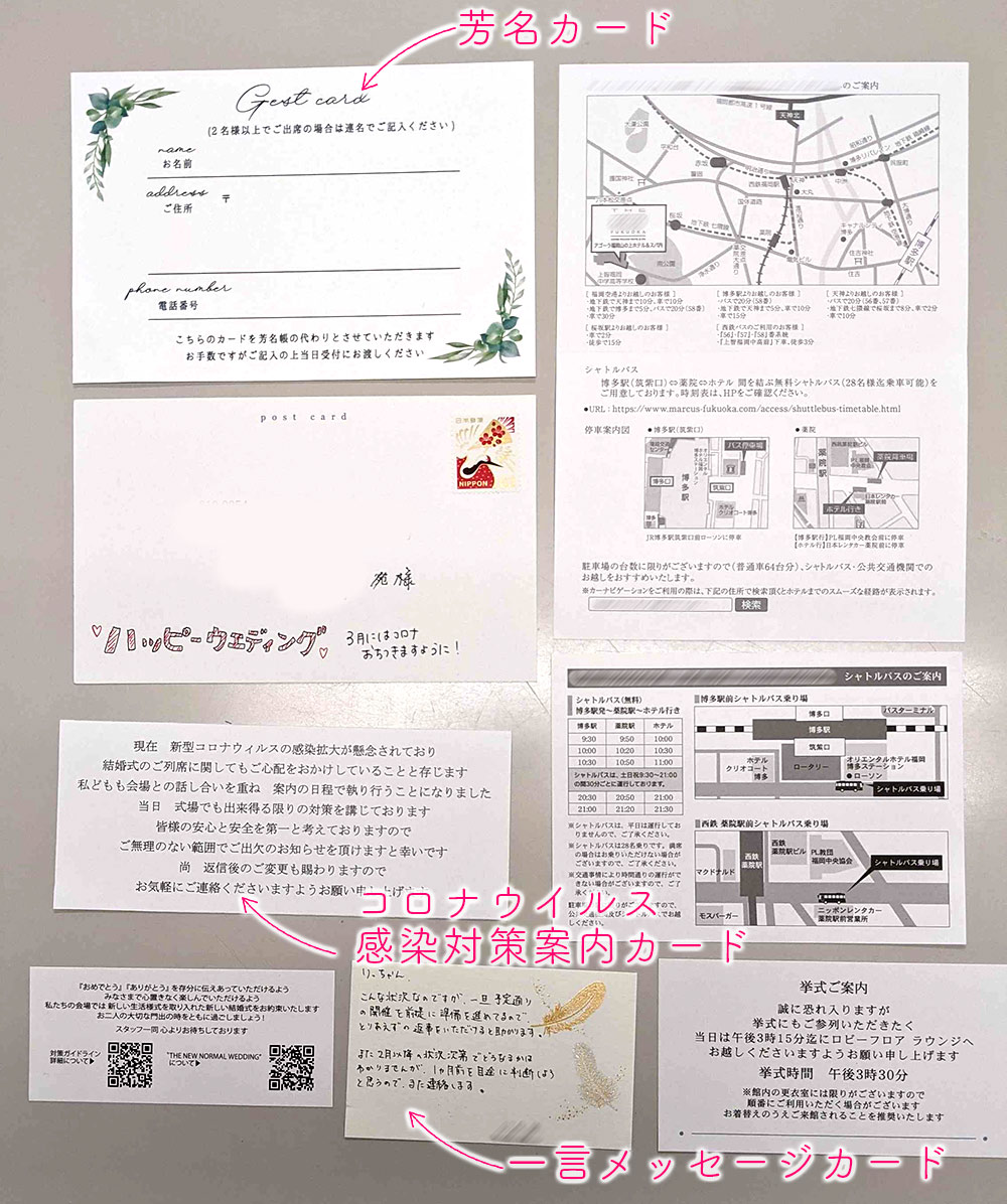 結婚式招待状ウエディングレターセットタカデザイン沖縄で店舗デザイン、グラフィックデザインならTAKAデザイン事務所