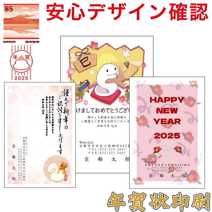 2020年用お年玉付郵便はがき‼️820枚「インクジェット紙」貯金箱２つ