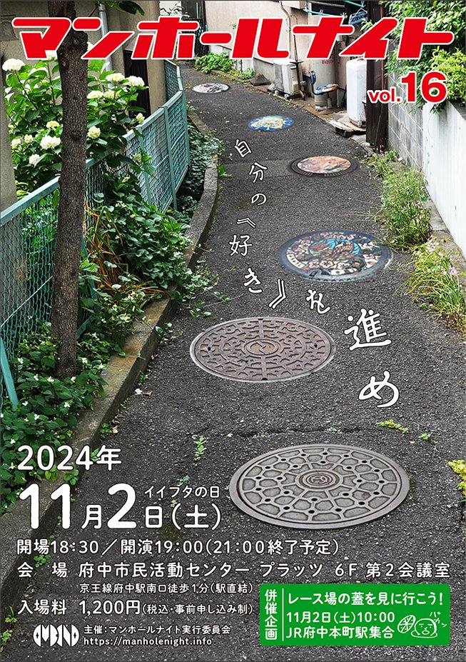 マンホールサミット 来月19日富山で 全国から100枚“集合”富山毎日新聞