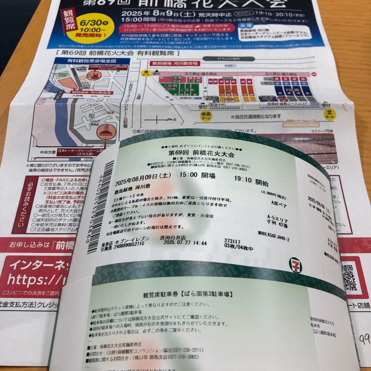 2025前橋花火大会 開催情報・おすすめ観覧場所・魅力ポイントは？┃花火専門サイトふぁいん