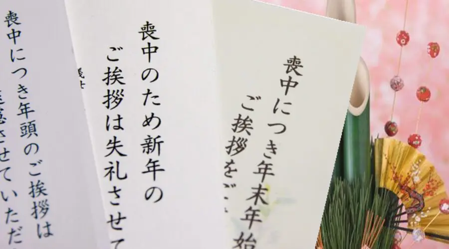新年の挨拶 年賀状 喪中はがき 和風テンプレート- 和風デザイン山文路意匠室 - Canva