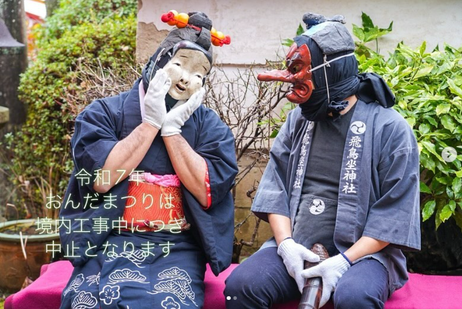 阿蘇神社：古式ゆかしく、五穀豊穣祈り「おんだ祭り」毎日新聞