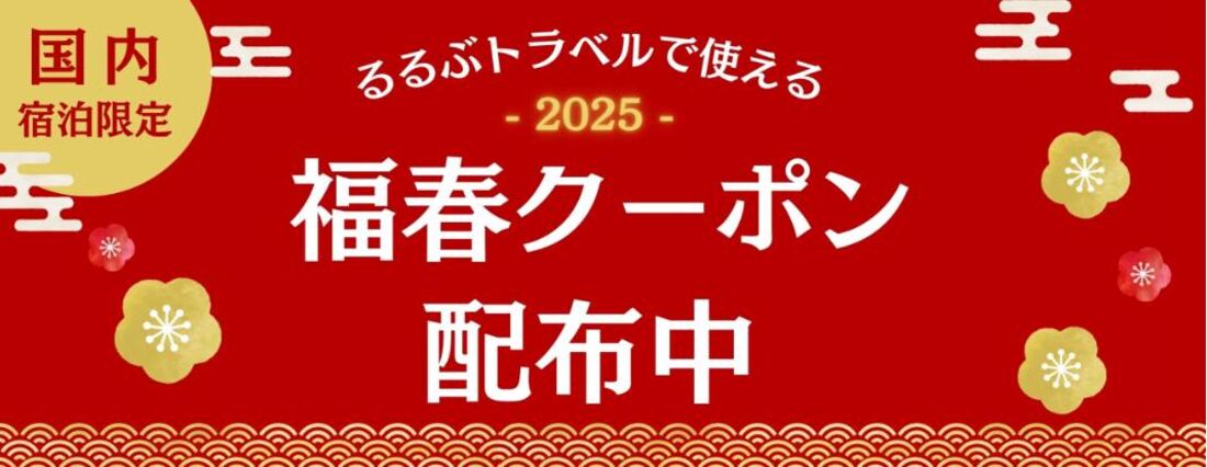 新春とは？いつ頃？なぜ”春”か言葉の意味や由来・期間を解説手紙の書き方・文例All About