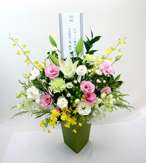 社長就任祝い用の立て札の書き方 胡蝶蘭通販サライ 社長就任祝い用のお花をお届けできる通販花屋