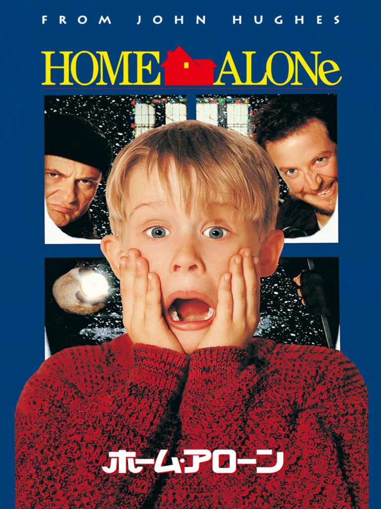 ホーム・アローン」より3つのクリスマス・ソング ジョン・ウィリアムズ・オリジナル版オーケストラ楽譜 – ロケットミュージック