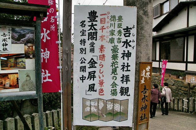 醍醐の花見 - Wikipedia