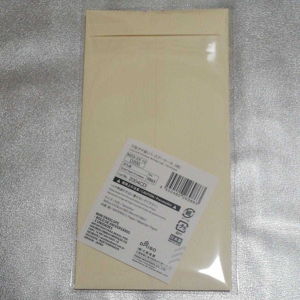 100均・一升瓶用ギフトバッグ・紙袋の商品一覧。ダイソーとセリアで100円