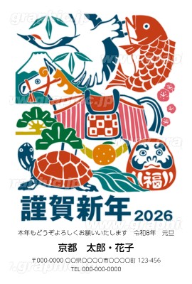 緑」2026年 年賀状の無料テンプレート・デザイン・イラスト うま年・令和8年- ネット印刷グラフィック