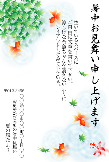 残暑見舞いテンプレートでおしゃれなデザインを無料で作成！Canva