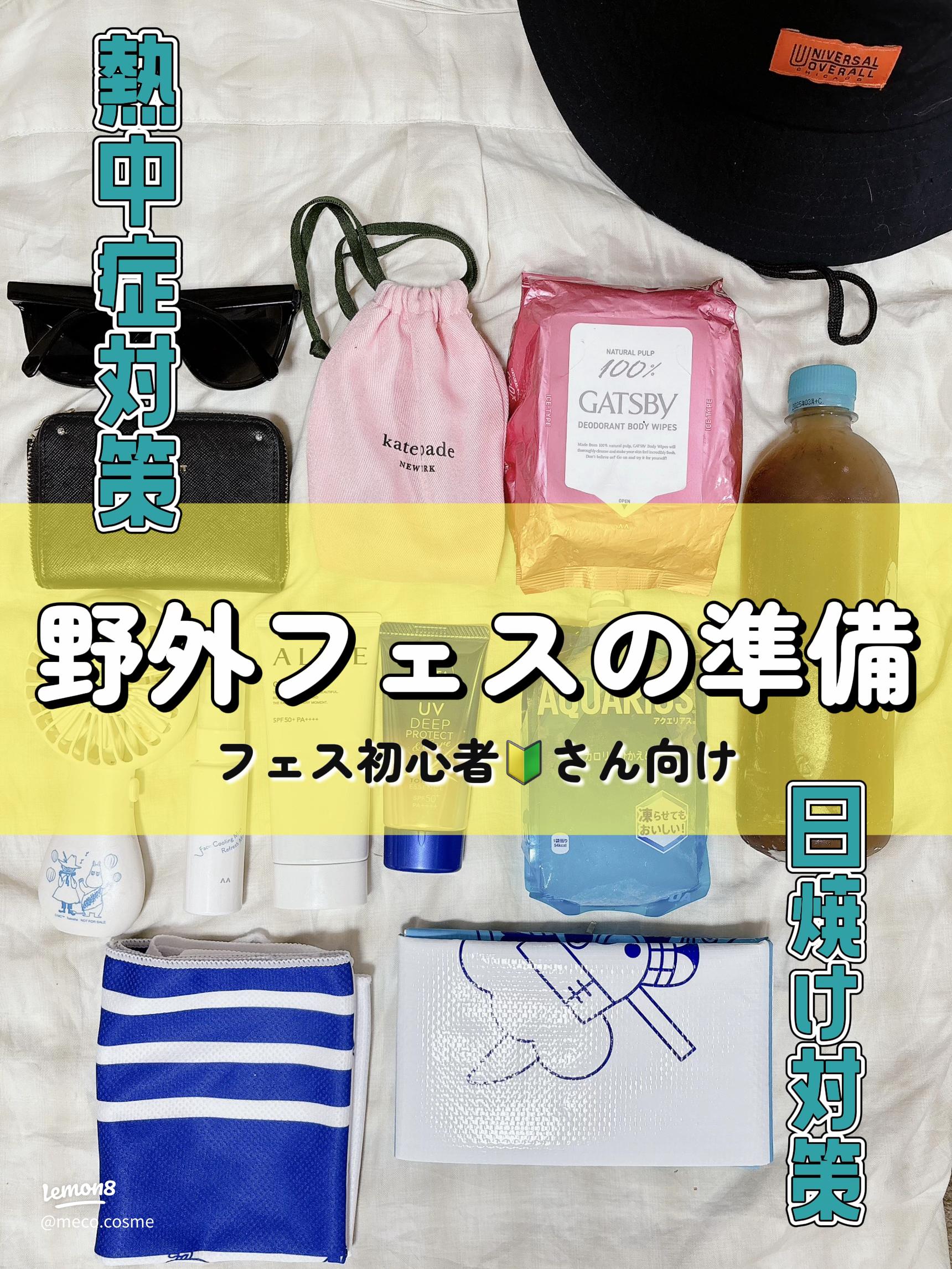 花火大会への持ち物７選！デートでの必須アイテムを紹介！男子も女子も！あおなみひ